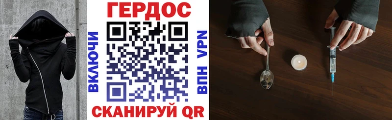 ГЕРОИН герыч  Купить  Белогорск 