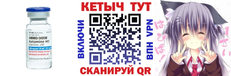 КЕТАМИН ketamine  Купить закладки  Белогорск 