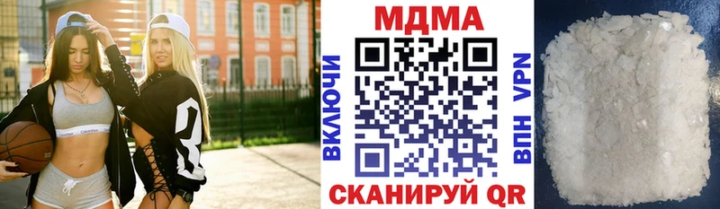 МДМА crystal  Купить закладки  Белогорск 
