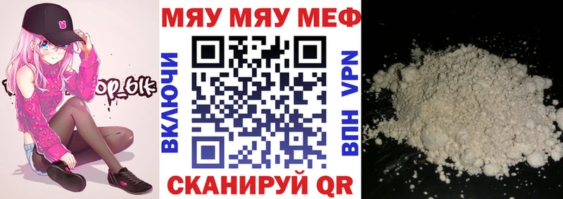 Меф мука Купить Белогорск