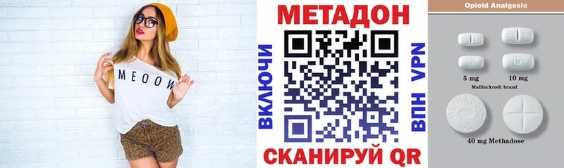 Купить где  Белогорск  МЕТАДОН methadone 